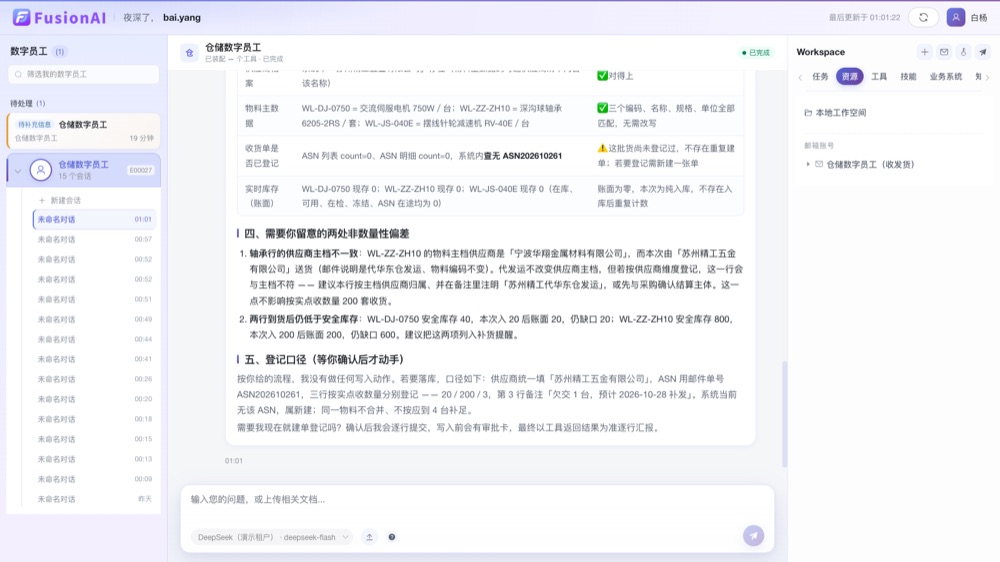 到货通知:系统核对与差异