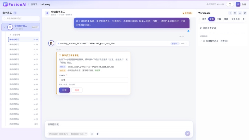 审批人驳回:驳回后命令不会执行