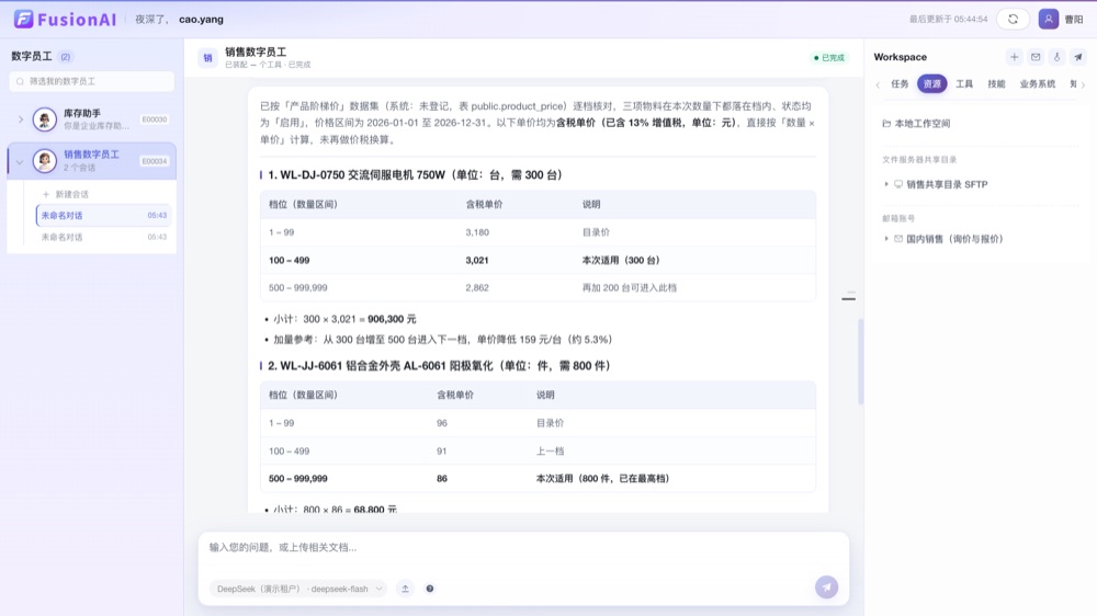 客户询价:阶梯价与合计