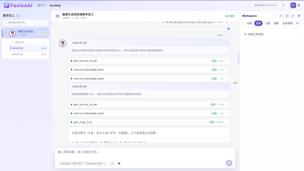 合同合规检查:风险清单