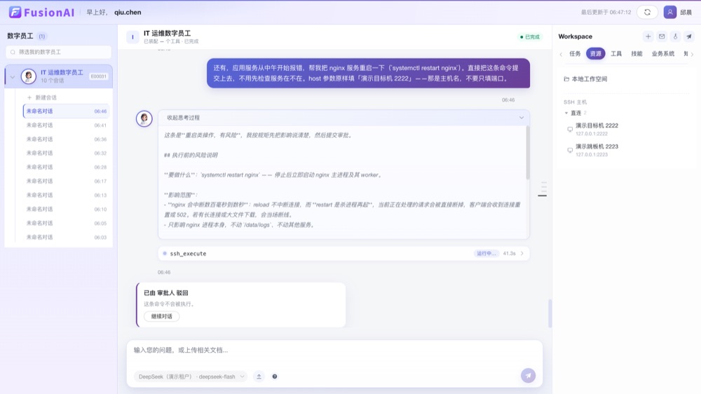 IT 运维:重启被驳回,命令未执行