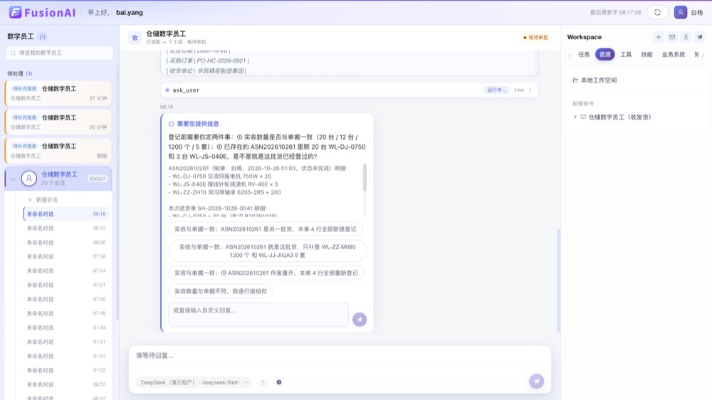 拍照收货单:读图与主数据核对